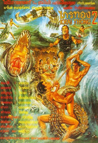 Kraithong 2 (1985) film online,Sompote Sands,So Asanachinda,Sorapong Chatree,Sombat Metanee,Lor Tok